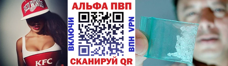 APVP VHQ что такое наркотик Пошехонье