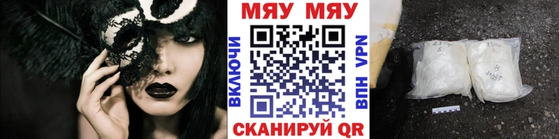 МЕФ мяу мяу  Пошехонье 
