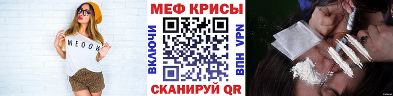 Мефедрон  Пошехонье