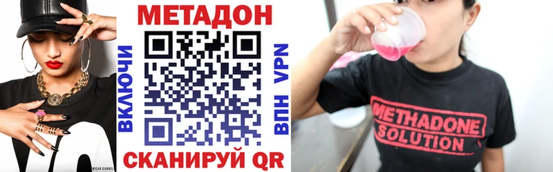 МЕТАДОН methadone  как найти закладки  Пошехонье 